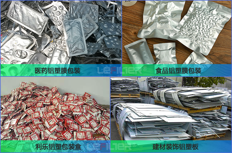 廢鋁塑熱裂解時(shí)突然漲壓是什么原因？