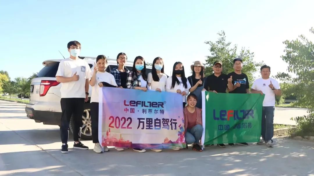 筑夢前行，涅槃重生 | 利菲爾特優(yōu)秀合伙人內(nèi)蒙古自駕游之旅